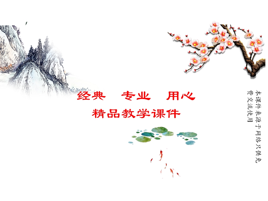 北师大版八年级上册生物(第19章生物的生殖和发育)教学课件.ppt_第1页