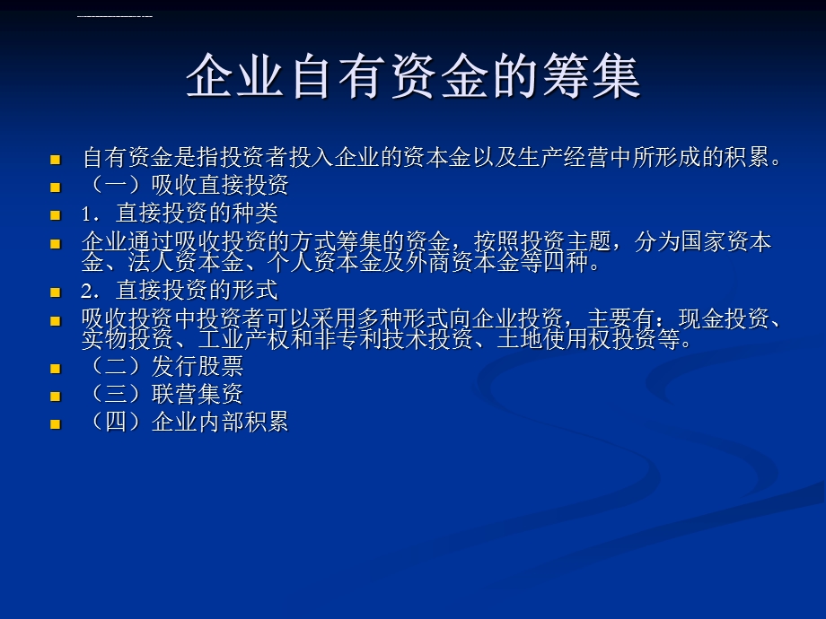 企业经济统计学ppt课件.ppt_第2页