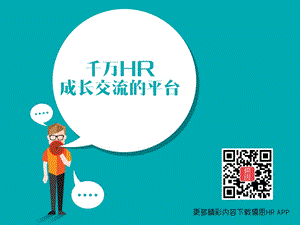 企业薪酬管理ppt课件.ppt