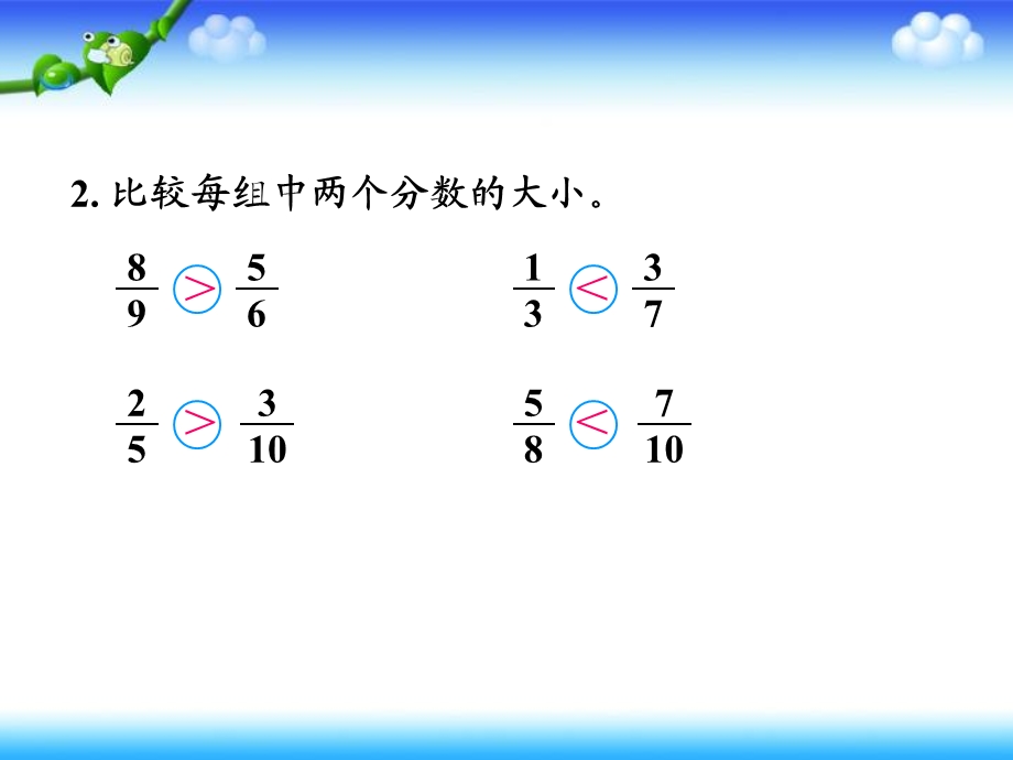 人教版五年级下册练习十八ppt课件.ppt_第2页