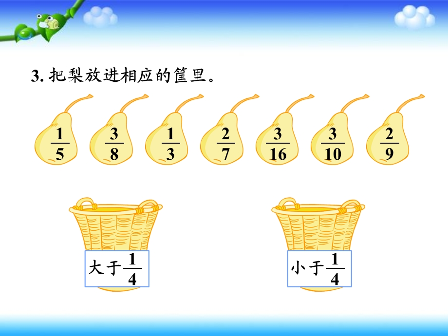 人教版五年级下册练习十八ppt课件.ppt_第3页