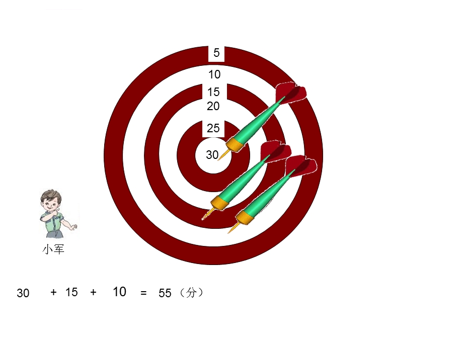人教版小学一年级学数学上册投飞镖数学题ppt课件.ppt_第3页