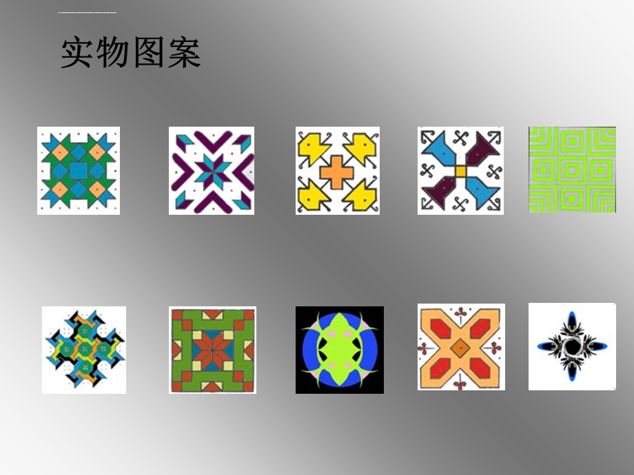 人教版八年级数学132画轴对称图形（1定稿）ppt课件.ppt_第2页