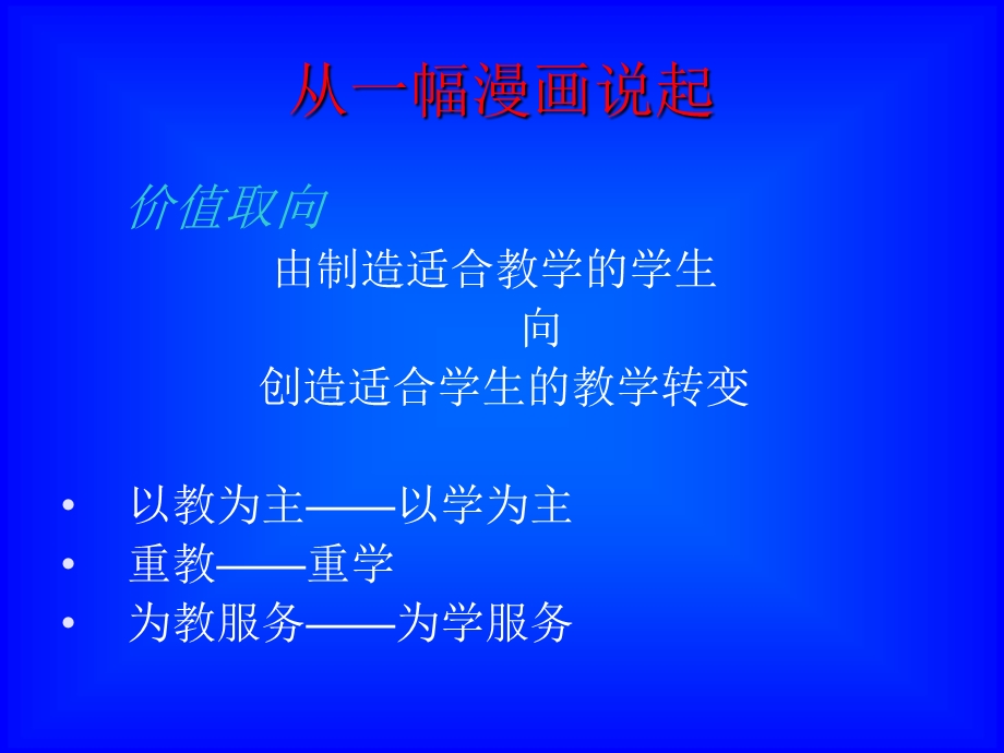 人教版初中英语教材分析ppt课件.ppt_第2页