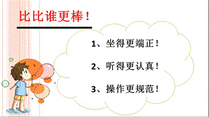 人教鄂教版二年级科学上册《空气》ppt课件.pptx