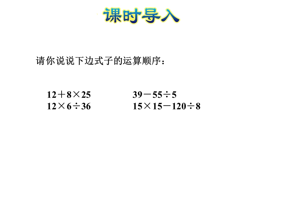 北师大版五年级数学上册《6调查“生活垃圾”》课件.ppt_第3页