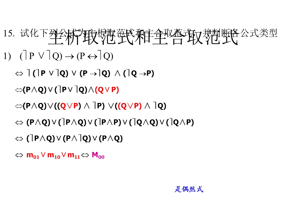 司法考试习题课件.pptx_第1页