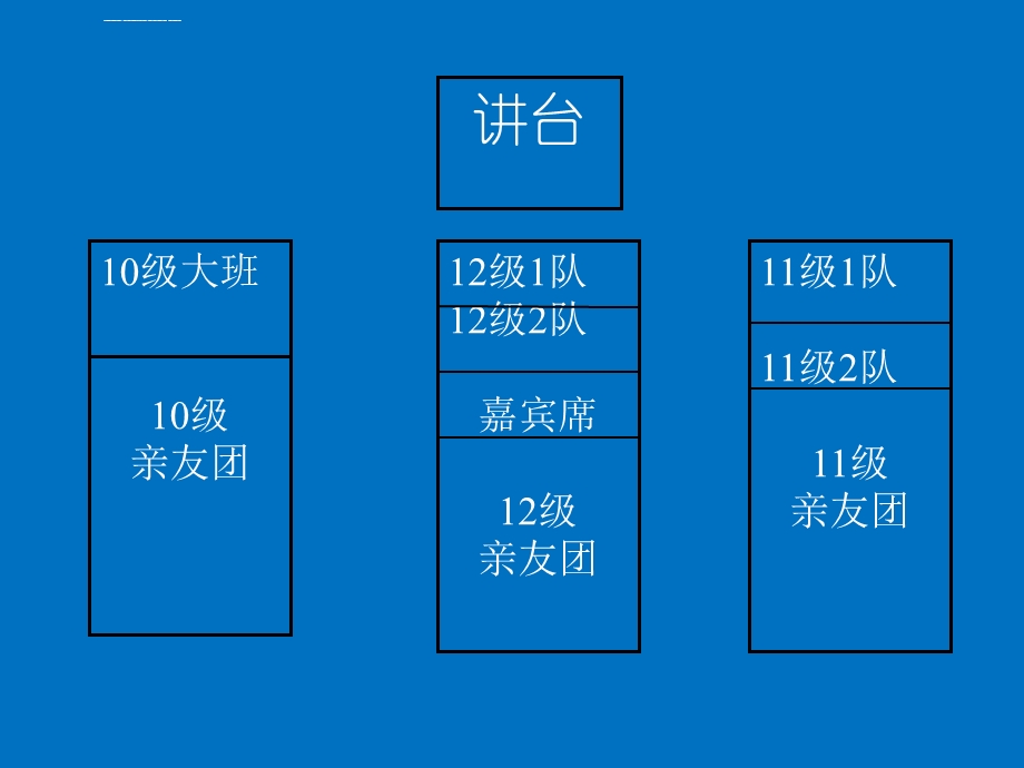 体育知识竞赛ppt课件.ppt_第1页