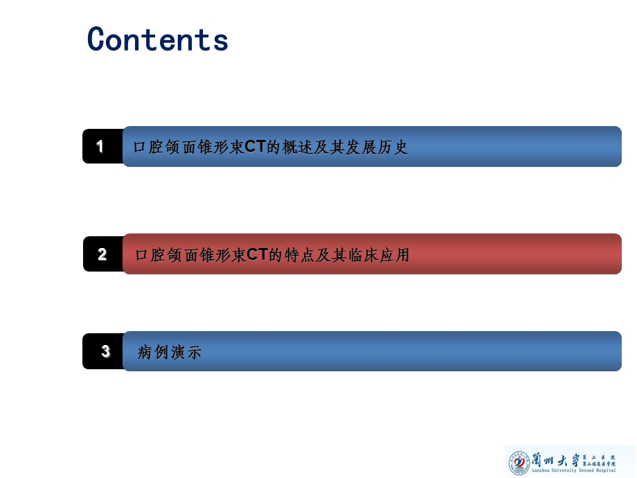 口腔CBCT的临床应用课件.ppt_第2页