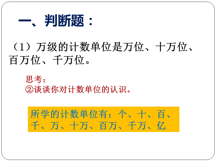 亿以内数读写练习课ppt课件.pptx_第3页