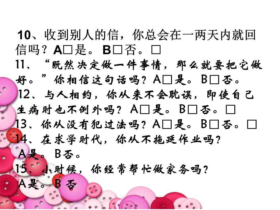 做有责任心的人主题班会ppt课件.ppt_第3页