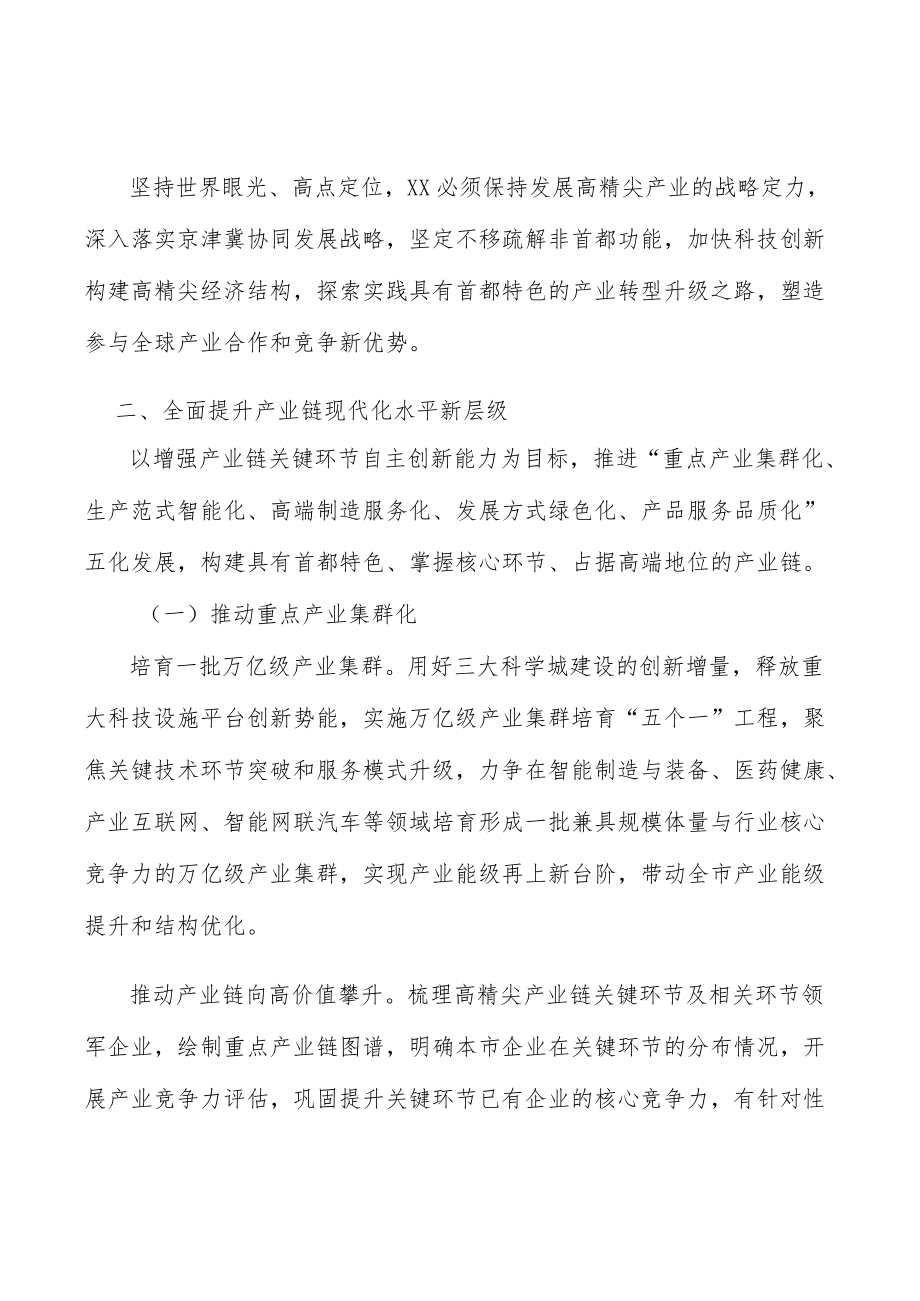 建设基础稳固的新型网络基础设施.docx_第2页