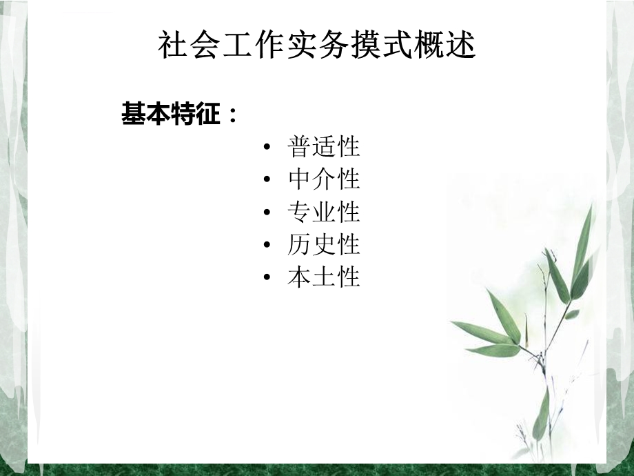 任务中心模式ppt课件.ppt_第3页