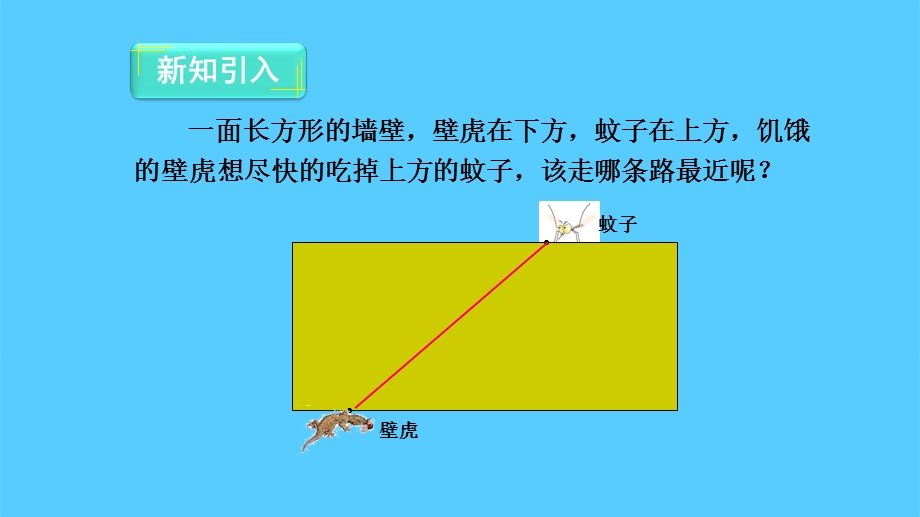 人教版数学七年级上册第四章411立体图形的展开图ppt课件.pptx_第2页