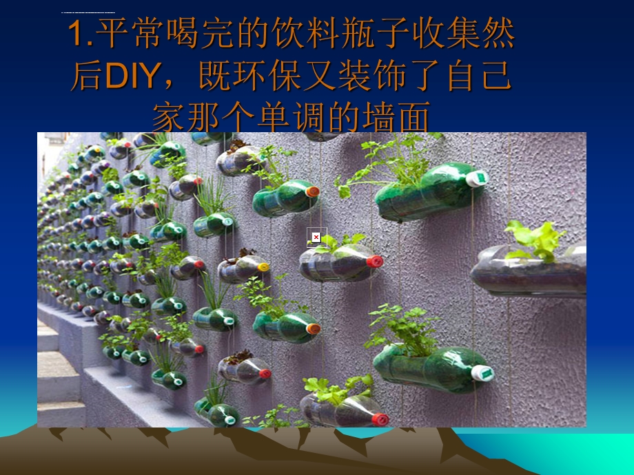 低碳生活与绿色文明ppt课件.ppt_第2页