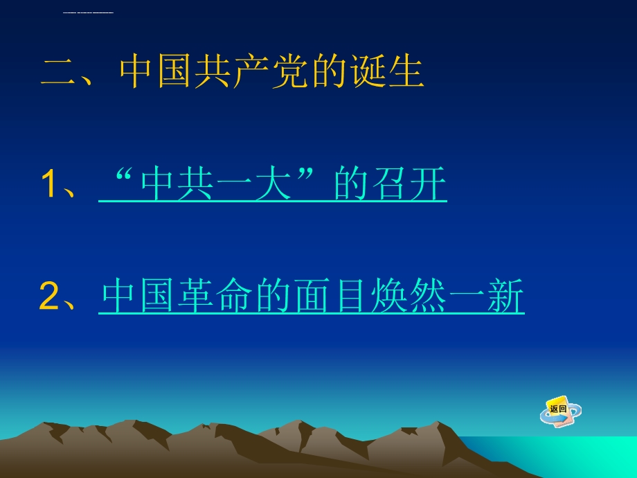 伟大的开端ppt课件.ppt_第3页