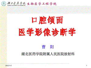 口腔颌面医学影像诊断学(肿瘤)课件.ppt