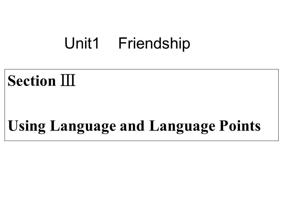 同步导学必修1Unit1知识点课件：.ppt_第1页