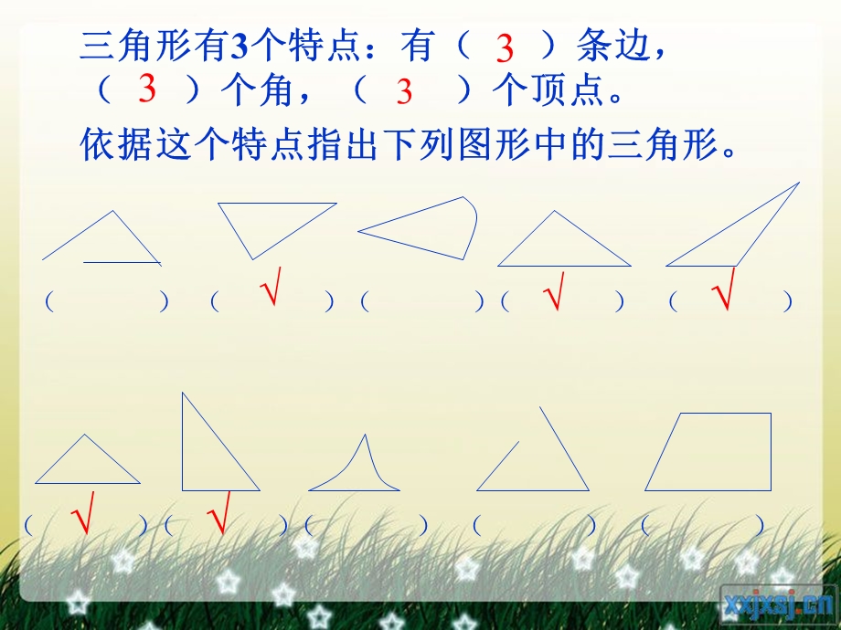 人教版四年级数学下册三角形的分类PPT课件.ppt_第3页