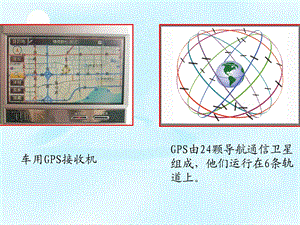 位置变化的描述位移科教版ppt课件.ppt