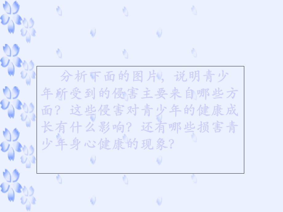 名师——特殊保护课件.ppt_第3页