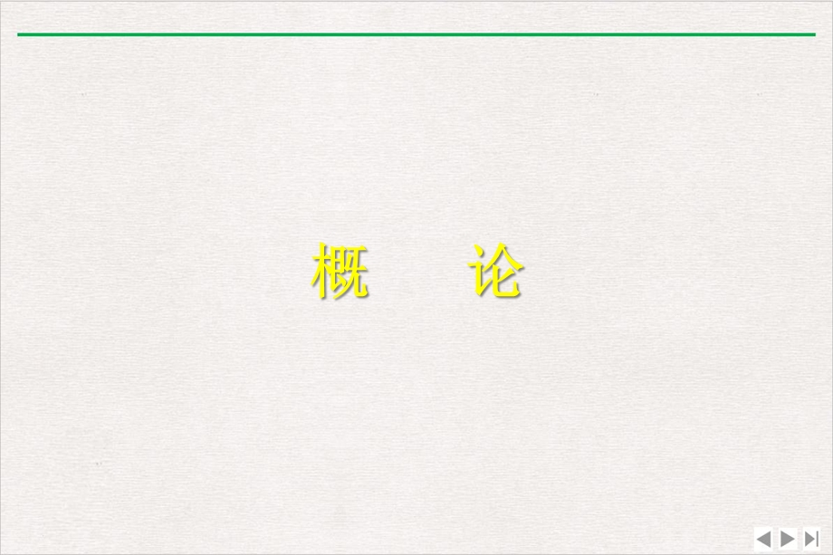 口腔颌面部肿瘤课件精美版.ppt_第3页