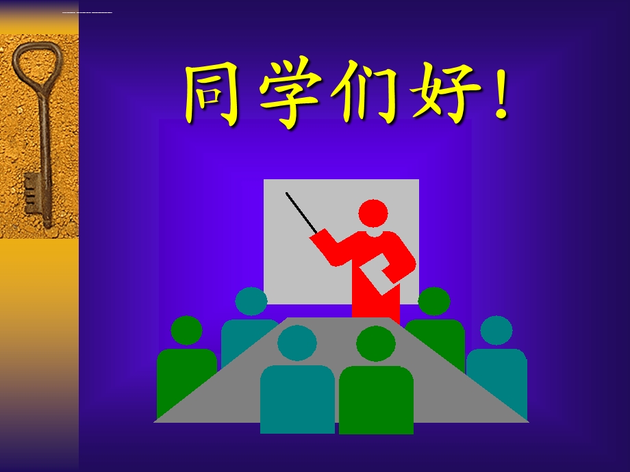 低频透射式电涡流传感器ppt课件.ppt_第1页