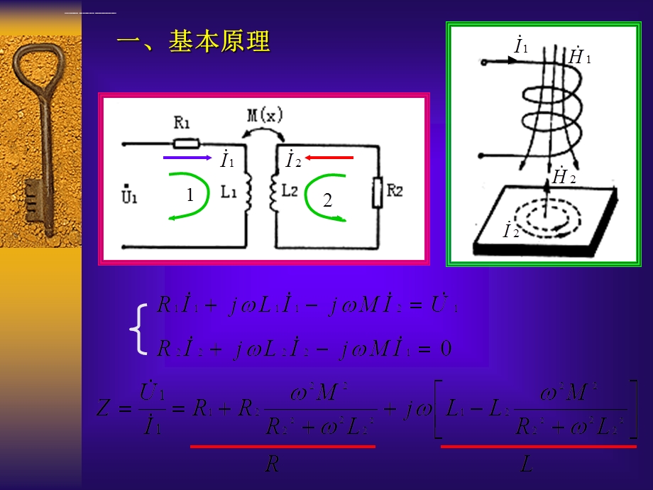 低频透射式电涡流传感器ppt课件.ppt_第3页