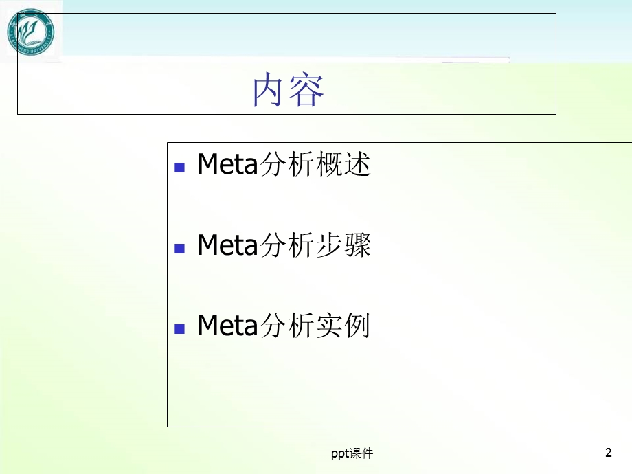 可吸入性颗粒物对儿童哮喘的影响课件.ppt_第2页