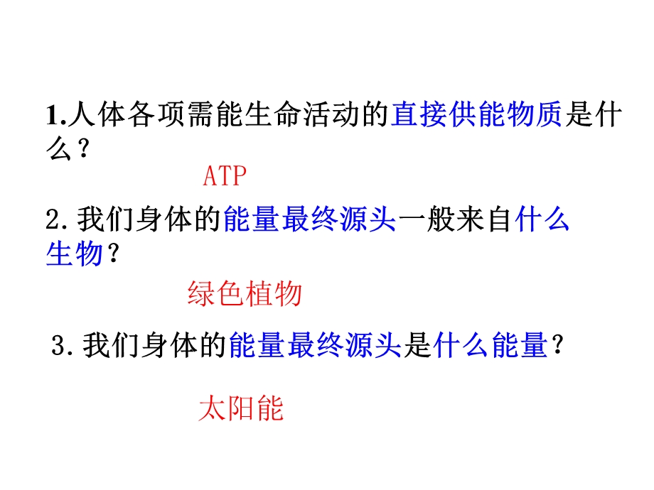 光合色素的提取与分离ppt课件.ppt_第1页