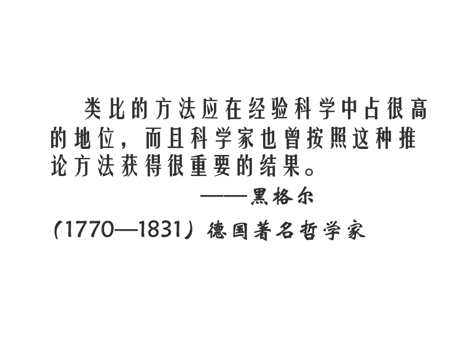 华东师大版九年级数学上册课件：2333相似三角形的判定(共15张).ppt_第1页