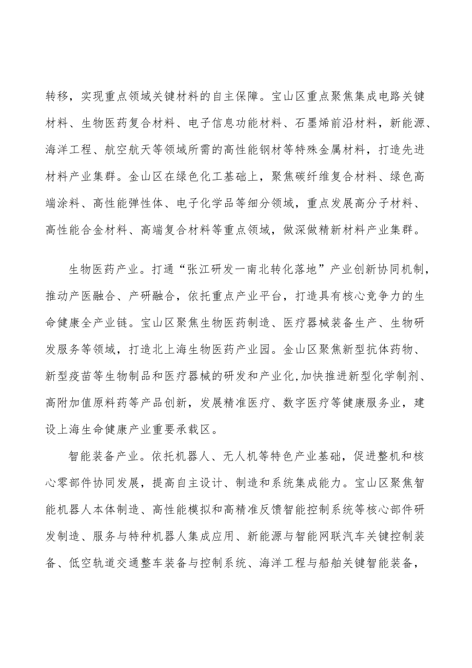 建设内通外联的交通网络体系.docx_第3页