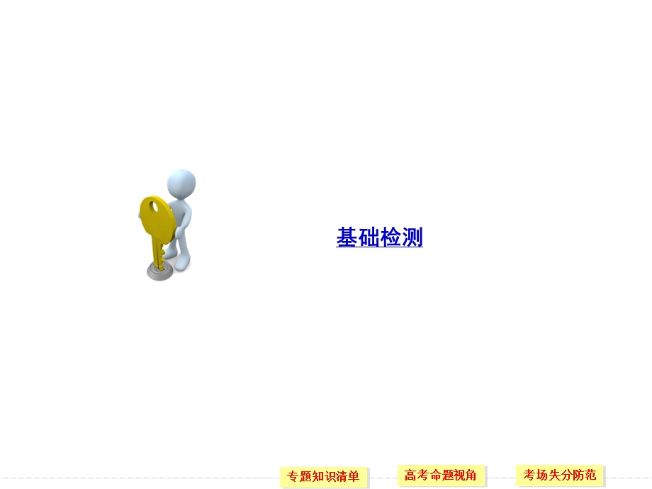 介词及介词短语解读ppt课件.ppt_第3页