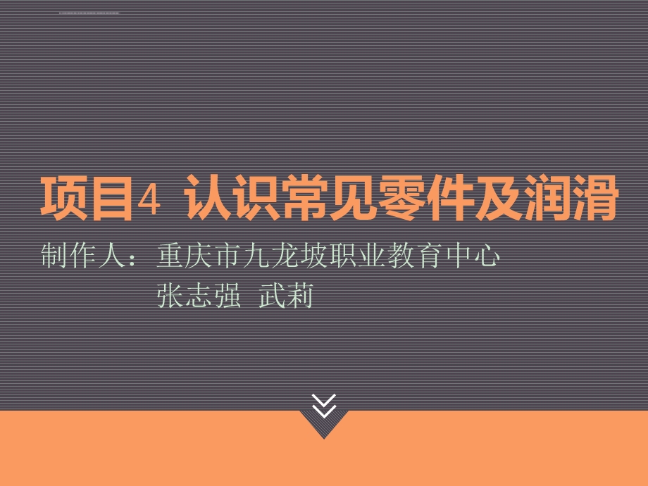 任务1认识轴说课讲解ppt课件.ppt_第1页