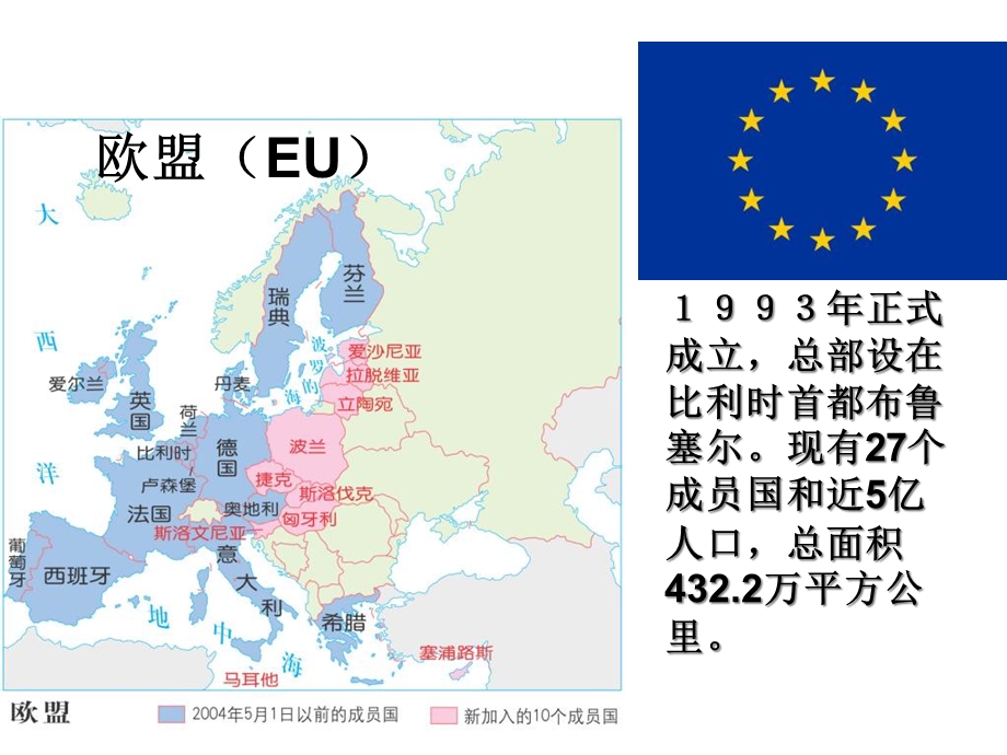 区域经济联系课件.ppt_第3页