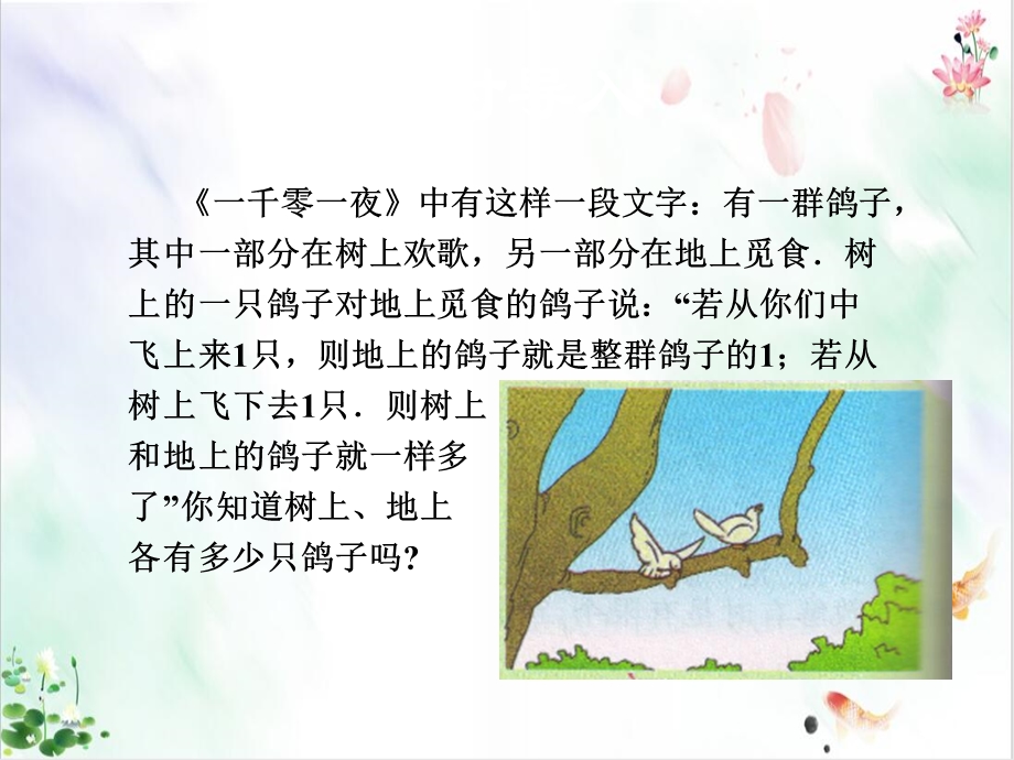 代入消元法课件.ppt_第3页