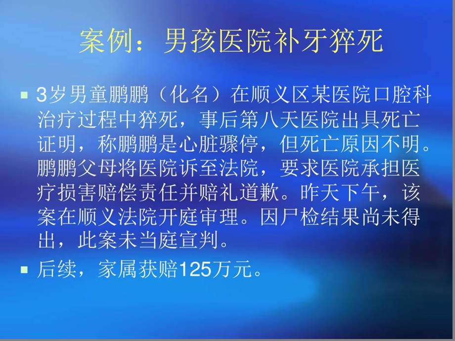 口腔科急救处置流程课件.ppt_第2页