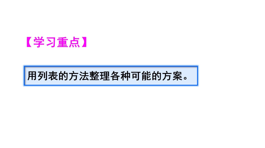 吨的认识解决问题课件.ppt_第3页