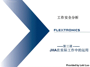 作业工作危害分析（JHA）评价方法的介绍ppt课件.ppt