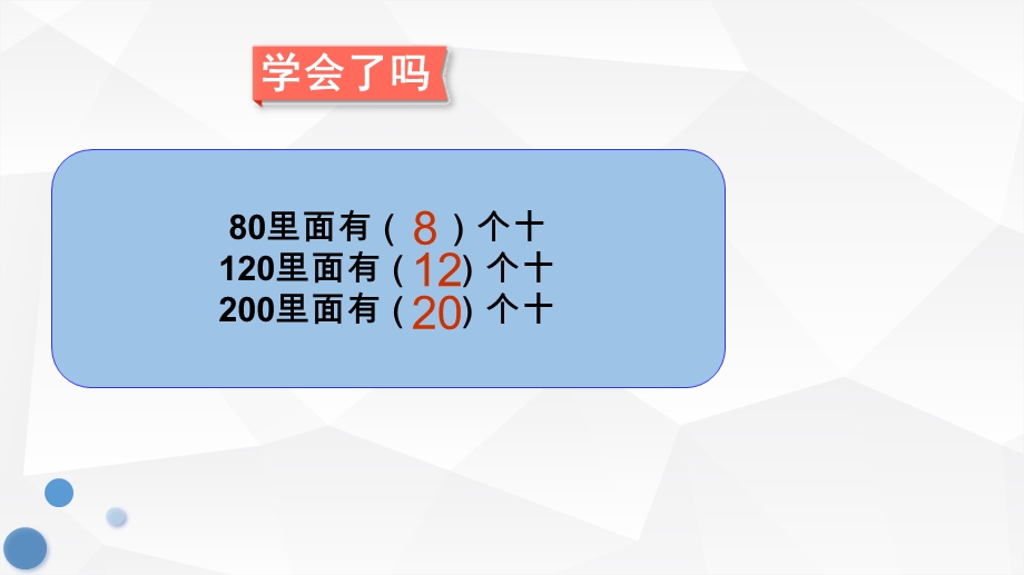 人教版四年级上册《口算除法》ppt课件.pptx_第3页