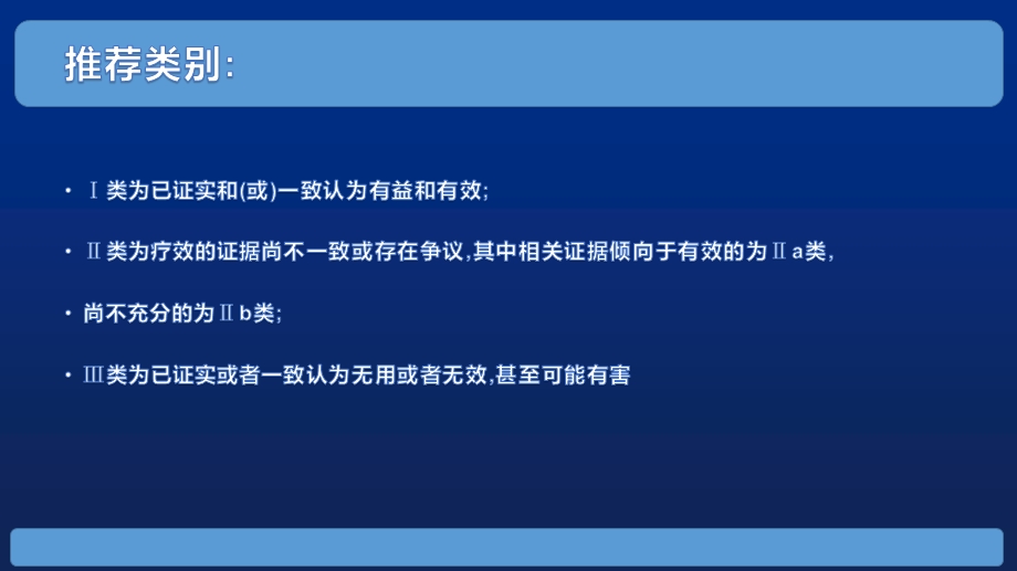 冠脉综合征急诊快速诊治指南讲解学习ppt课件.ppt_第3页