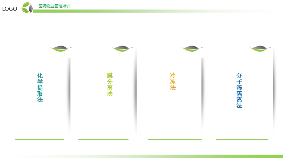 医用气体培训ppt课件.ppt_第3页