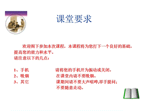 单位消防安全组织管理ppt课件.ppt