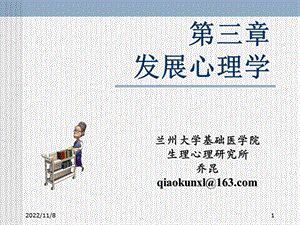 发展心理学完整ppt课件.ppt