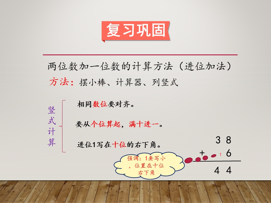 北师大版一年级数学下册第六单元加与减(三)图书馆PPT教学课件.ppt_第2页