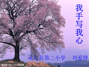 写字课《月字旁》ppt课件.ppt