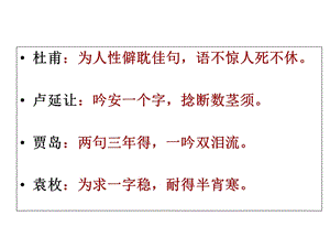 古诗词炼字精品模板ppt课件.ppt