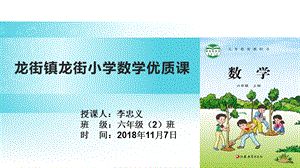 分数四则混合运算ppt课件.pptx