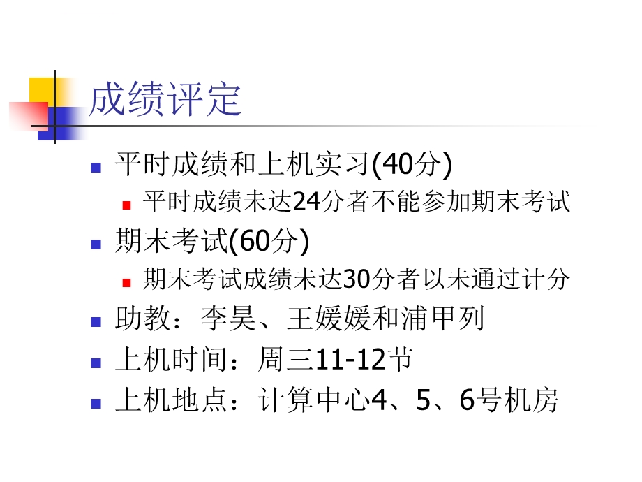 北京大学文科计算机常宝宝ppt课件.ppt_第3页