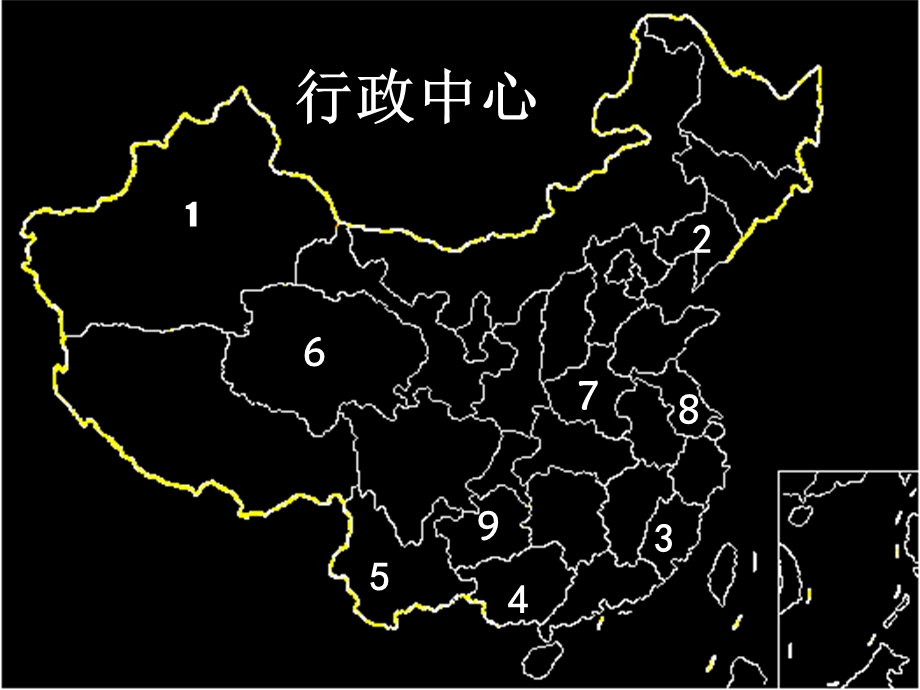 八年级地理基础地图ppt课件.ppt_第3页